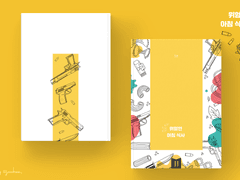 위험한 아침 식사