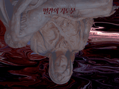 the Vulcan’s prayer