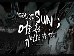 Instead of Sun ; 어둠 속을 기어오는 것은 무엇인가?