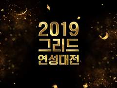 🏆 2019 그리드 연성대전 🏆