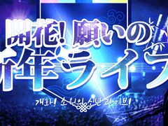 🎋 『우리들의 겨울빛 템포』 신년 합작