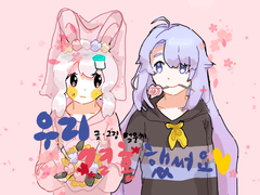 [마야슈가]우리결혼했써요5(완)