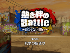 [번역/M스테] 뜨거운 인연의 Battle ~물러설 수 없는 싸움~ (5)