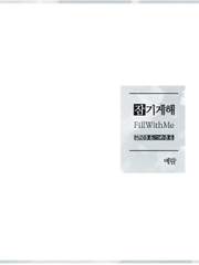 [사쿠니노] 잠기게해