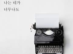 [양믾]아무래도 나는 네가 너무나도