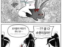 [망기무선] 주인 닮은 토끼
