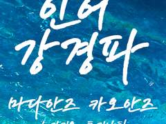 헤테로 판매전 부스 참여