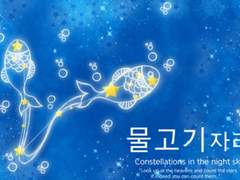 [전력] 영군영석- 물고기 자리