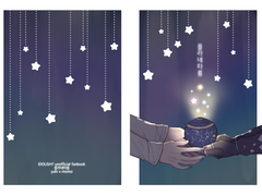 유키모모 / 플라네타륨