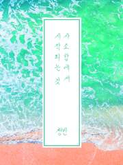 사소함에서 시작되는 것 ( 구입하신 분 )