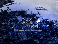 [CoC 시나리오]정류장의 메시아