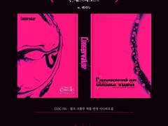 [디페/Dice on SquareO3] 콘세르바토르 선입금 및 인포