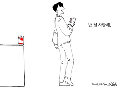 슈퍼보이와 투명인간 소녀