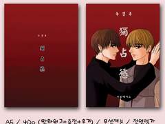 2020년 국뷔온2 신간 미리보기