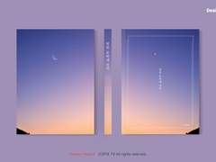 밤의 문턱에 앉아