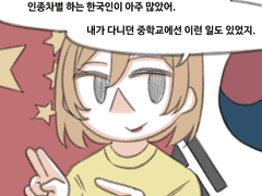 50. 아 뭐야, 한국인이었어?