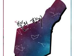 [팬텀루미] 별의 향기