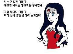 다이애나에게 저리란? 만화