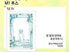 15회 디페 창작지 신간+굿즈 인포