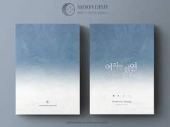 [내스급/현제유진] 글회지 '어쩌면 인연' 인포