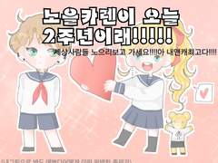 노을카렌 관통후기