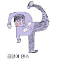 곰팡쿤