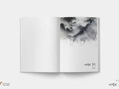 진조 님의 [여백의 흔적]