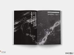 머무를 유 님의 [우리 밤을 걷자]