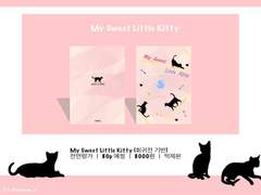 아이소 [U9] 현제유진 신간 [My Sweet Little Kitty]