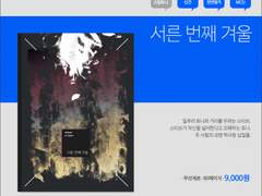 [1월디페] 스팁토니, 샘딘 구간 예약/통판 신청 안내