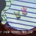 장래희망건물주