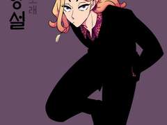 [국난] 해피 뉴 이어! (上)