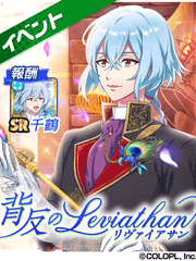 배반의 리바이어던