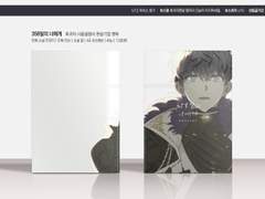 358일의 너에게 샘플