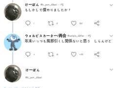 2019.12.27 월피스 카터 트윗 번역