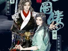 청룡도등 AU합작