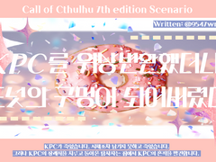 KPC를 위상변환했더니 도넛의 구멍이 되어버렸다