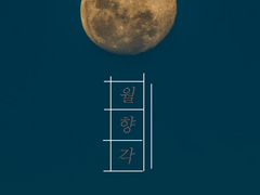 월향각 3