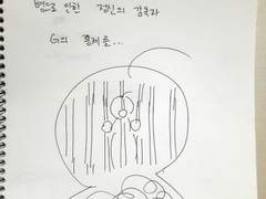 감정픽션 19 [통제광 G]