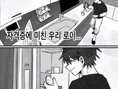 [Galaxy squad] 패러디 만화?