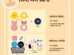 국민온 스키퍼빗 띠미 인포