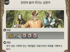 [칠흑] 음유시인 80잡퀘