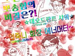 에노모토 쿠소짤