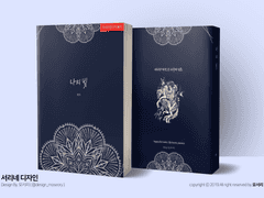 [레디메이드] Another Day