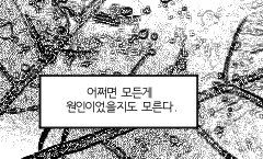 그는 인내하기엔 부족한 사람이었다.