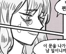 병약지랄여캐x온화부처다정남캐 헤테로