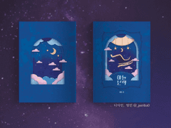 [분양 완료] 하늘산책