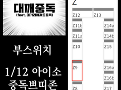 1/12 아이소 Z9 인포