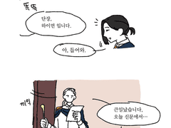 [아래아] 1화