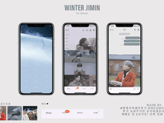 WINTER JIMIN 테마 다운로드